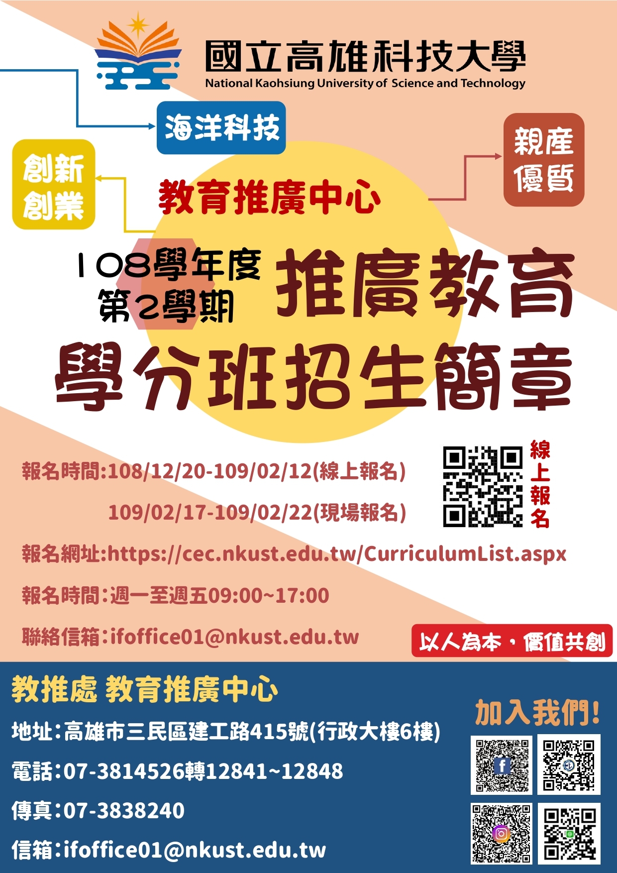 簡章